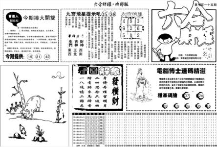 另版中财经A