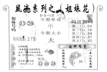 风流系列-3