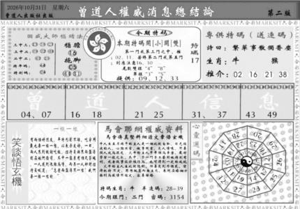 权威消息B