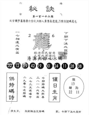 秘决