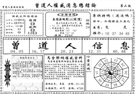 另版权威消息B