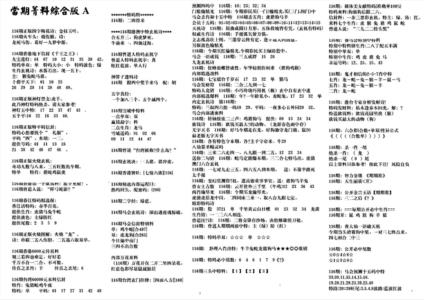 投资指南