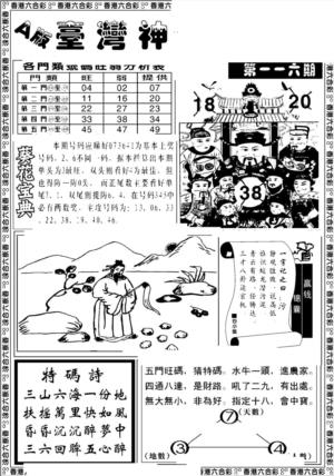 台湾神庙A