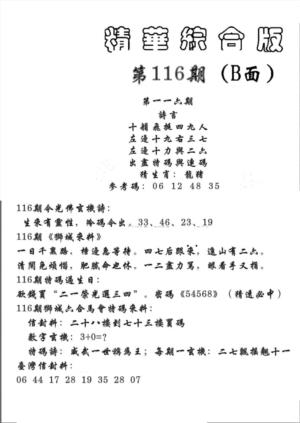 精华综合B