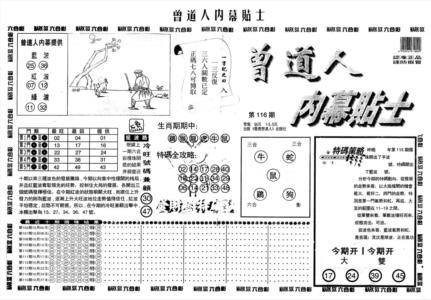 另内幕贴士A