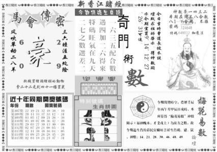 香江堵经B