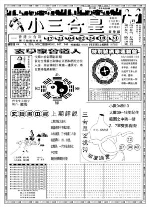 另版小三合皇A
