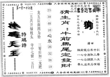 天码天王