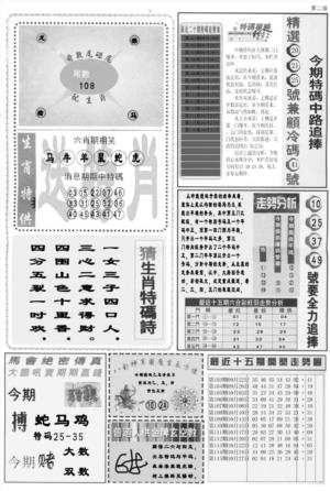 内幕消息B