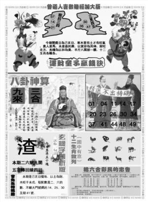 大吉数B