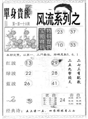 风流系列-4