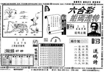 另组码透特