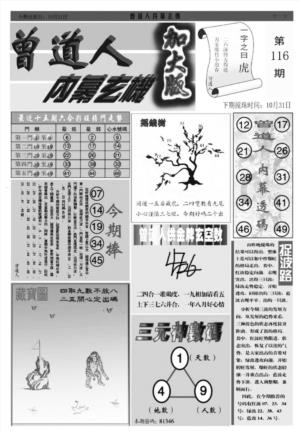 内幕加大A