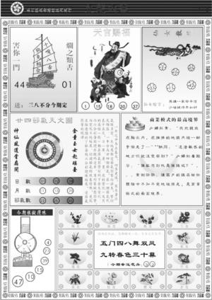 九龙内幕B