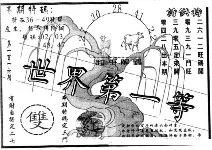 世界第一等