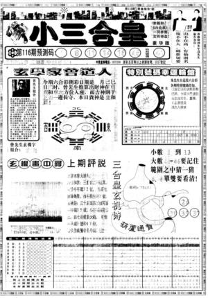 另版中版三合皇A