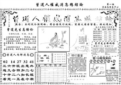 另版权威消息A