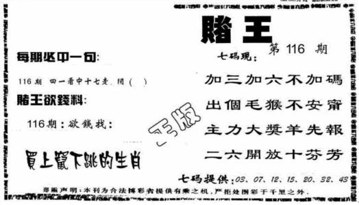 香港赌王