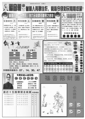 福音报B