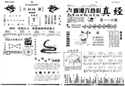 另真经A