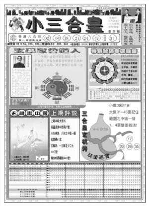 中版三合皇A