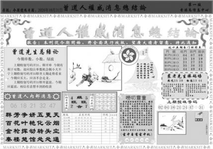 权威消息A