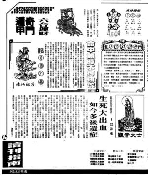 另版六合精选A