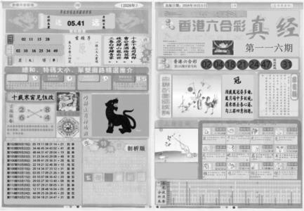 真经A