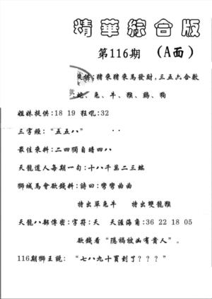 精华综合A