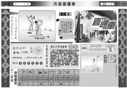 直通车A