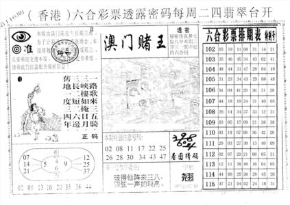 老版澳门堵王B