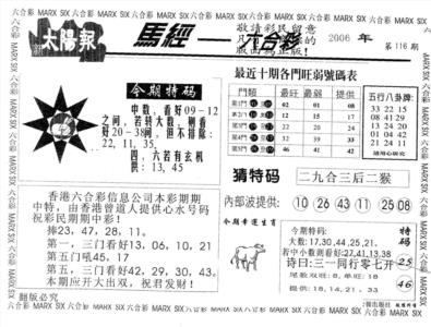 太阳报