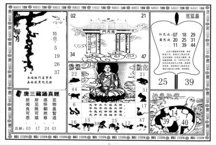 另版大圣指路B