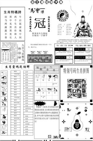 另版大濠江B