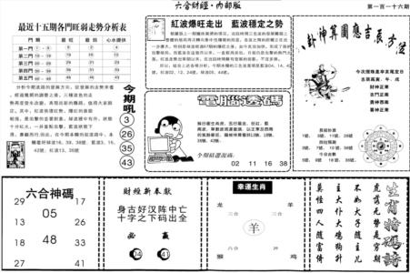 另版中财经B