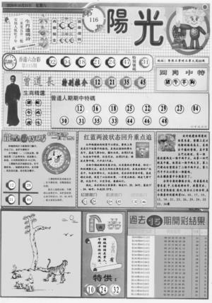阳光A