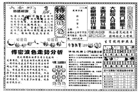 另版白姐传密B