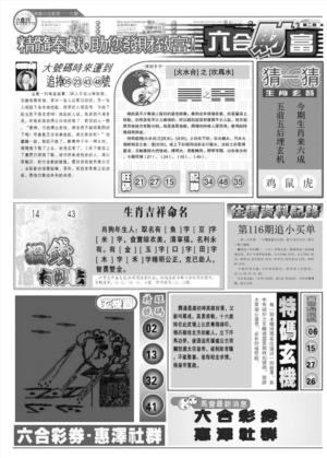 六合财富B