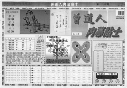 内幕贴士A
