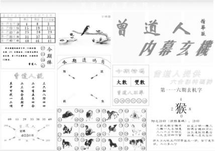 曾内幕精华版