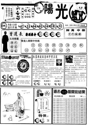 另版阳光A