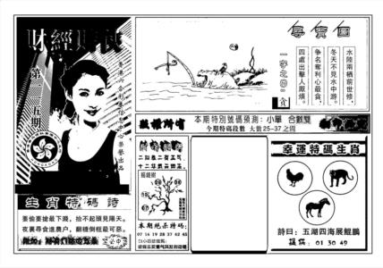六合彩大三元(新图)