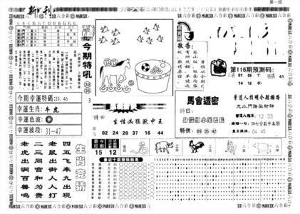 另版玄机新刊A