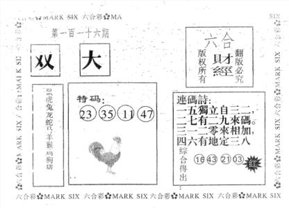 六合财经