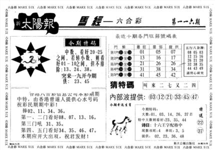 太阳报