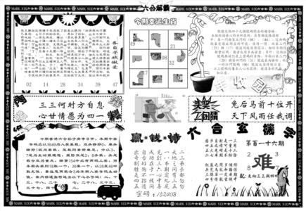 另版六合解霸B