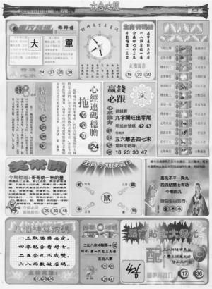 心经B
