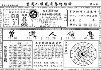 另版权威消息B