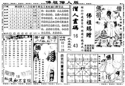 另版白姐绝密精选B