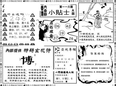 小贴士A(新图)